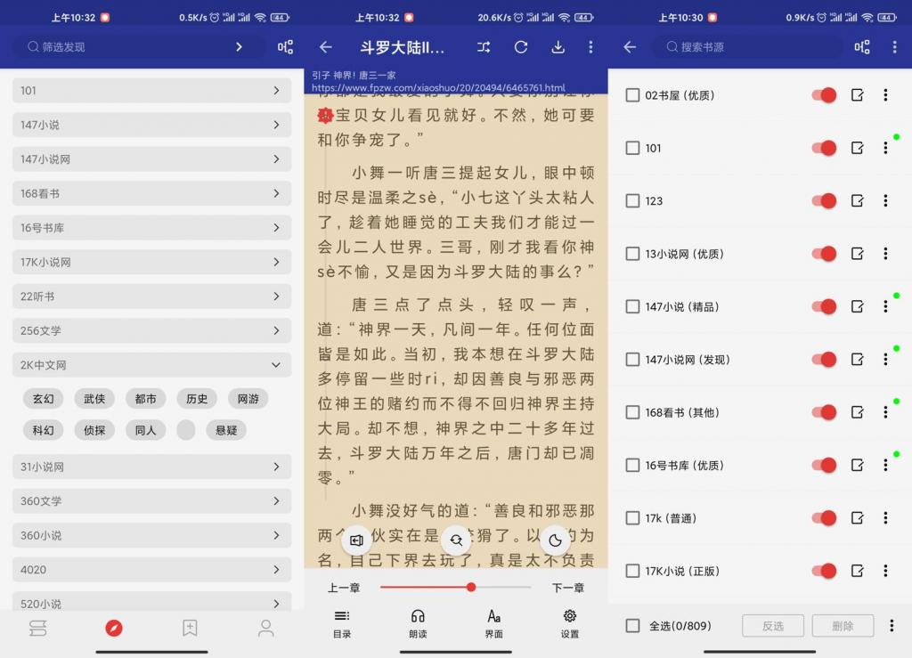 安卓阅读v3.21.041610绿化版-源码交流网
