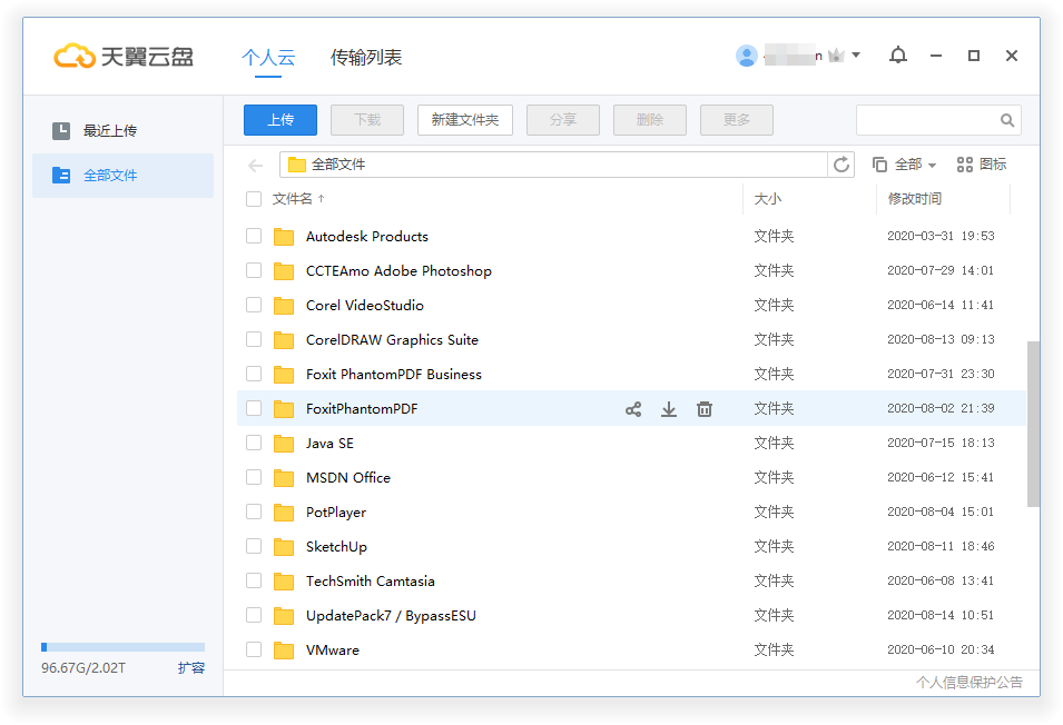 天翼云盘v6.3.7绿色精简版-源码交流网