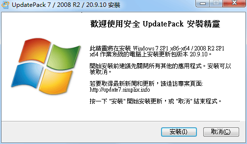Windows 7 更新补丁安装包UpdatePack7R2 v21.4.15-源码交流网
