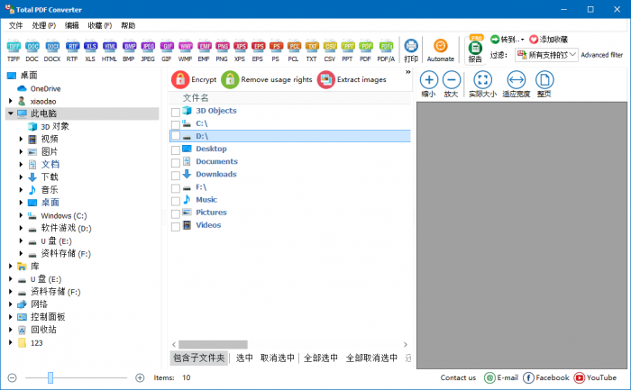 Total PDF Converter v6.1.0.66-源码交流网