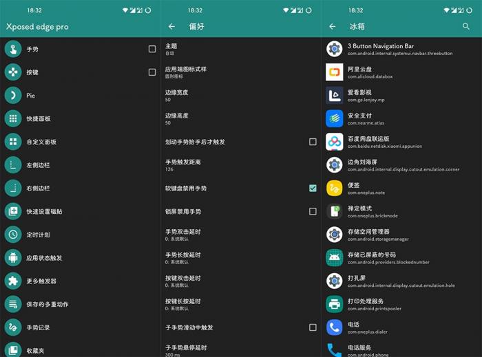 Xposed edge Pro v6.0.6-源码交流网