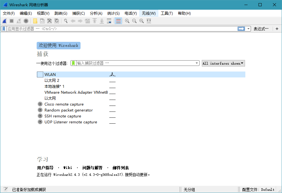 网络嗅探抓包工具Wireshark v3.4.5 便携版-源码交流网