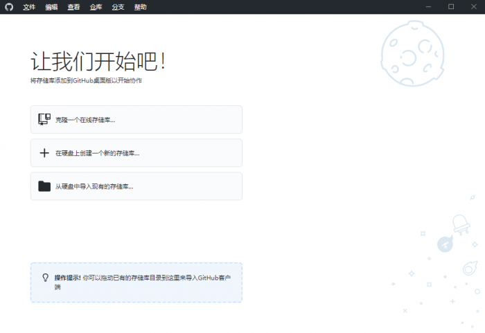 GitHub Desktop v2.7.1.0汉化版-源码交流网