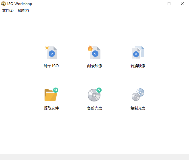 ISO Workshop v10.2绿色版-源码交流网