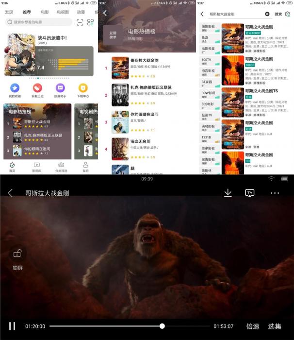 安卓极光影院v2.2.7.0绿化版-源码交流网