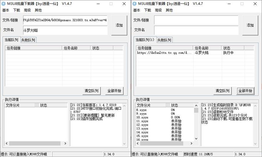 M3U8批量下载器v1.4.7-源码交流网