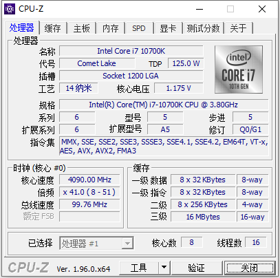 CPU-Z v1.96.0中文绿色版-源码交流网