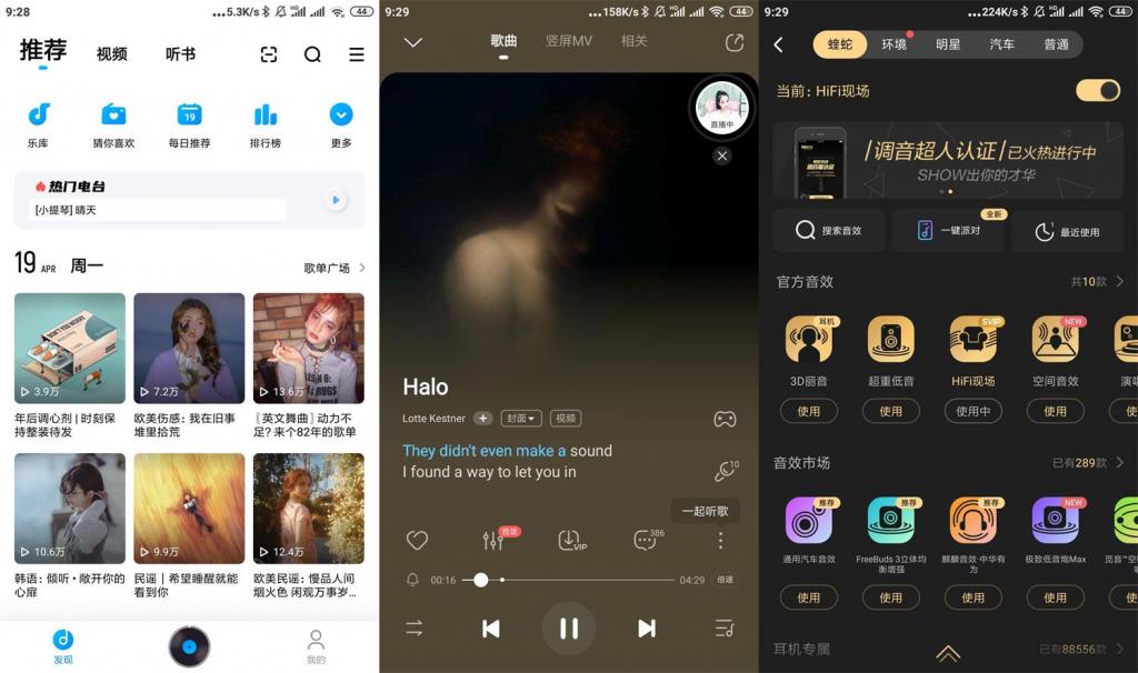 安卓酷狗音乐v10.5.5会员版-源码交流网