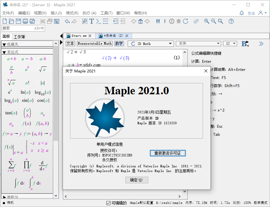 Maplesoft Maple 2021.0-源码交流网