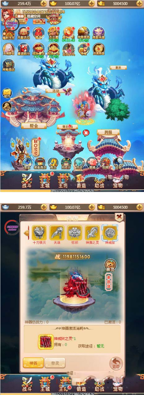 【西游H5】服务端天命御灵版+视频教程+授权后台-源码交流网