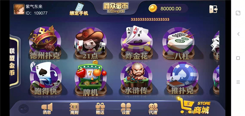 鑫金币版带金币联盟 金币+房卡+全是经典游戏-源码交流网