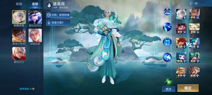 [精品软件] 王者荣耀单机全皮肤-源码交流网