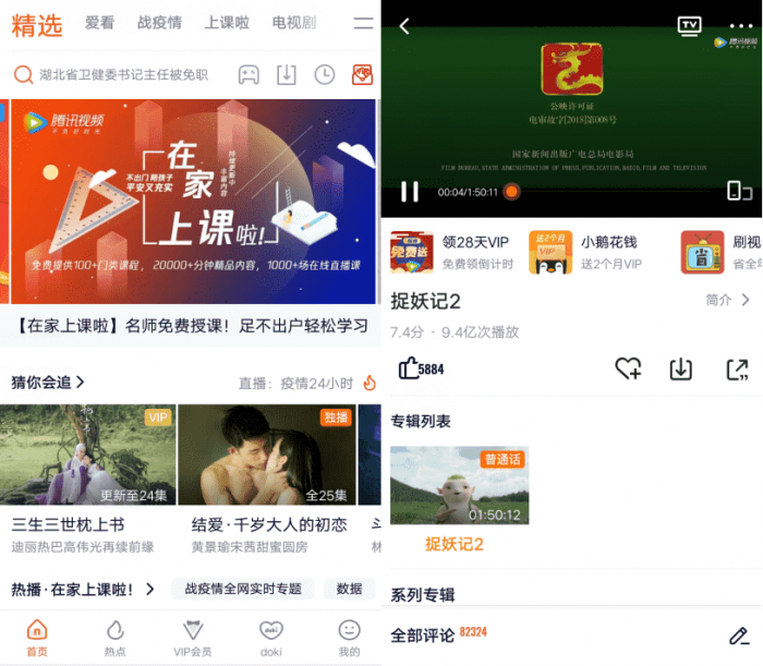 腾讯视频v8.3.30.21869 纯净蓝光画质-源码交流网
