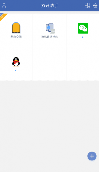 双开助手v7.4.0 无限多开绿化版-源码交流网