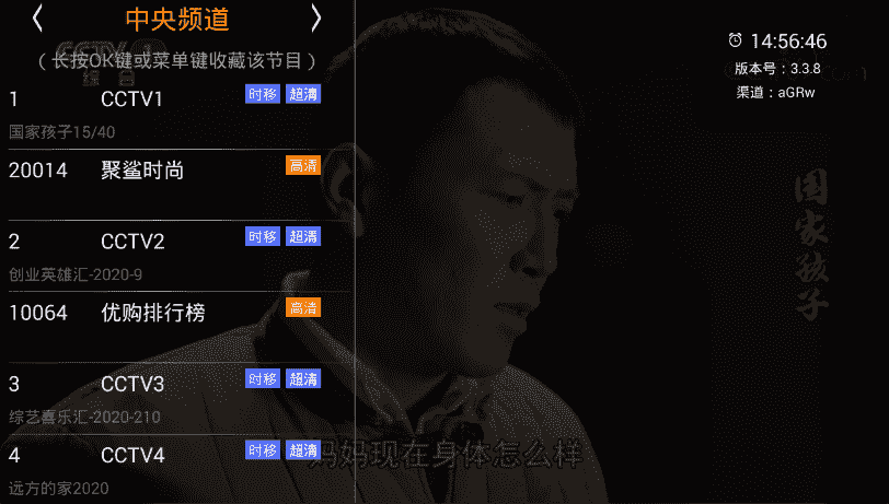 HDP高清电视直播软件V3.5.5-源码交流网