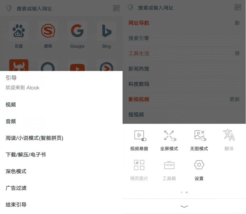 安卓版Alook浏览器4倍速v2.1-源码交流网