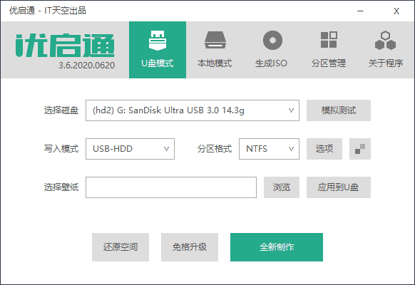 U盘装机优启通EasyU v3.6.2021.0316-源码交流网