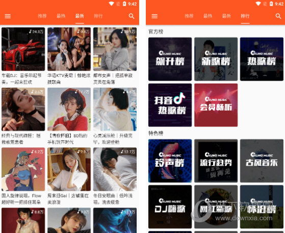 柚子音乐v1.3.1 全网音乐无损音质随意听-源码交流网