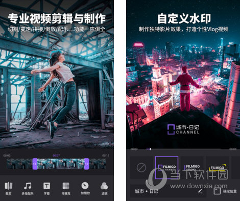 Filmigo视频剪辑V5.0.19 多功能视频编辑器-源码交流网