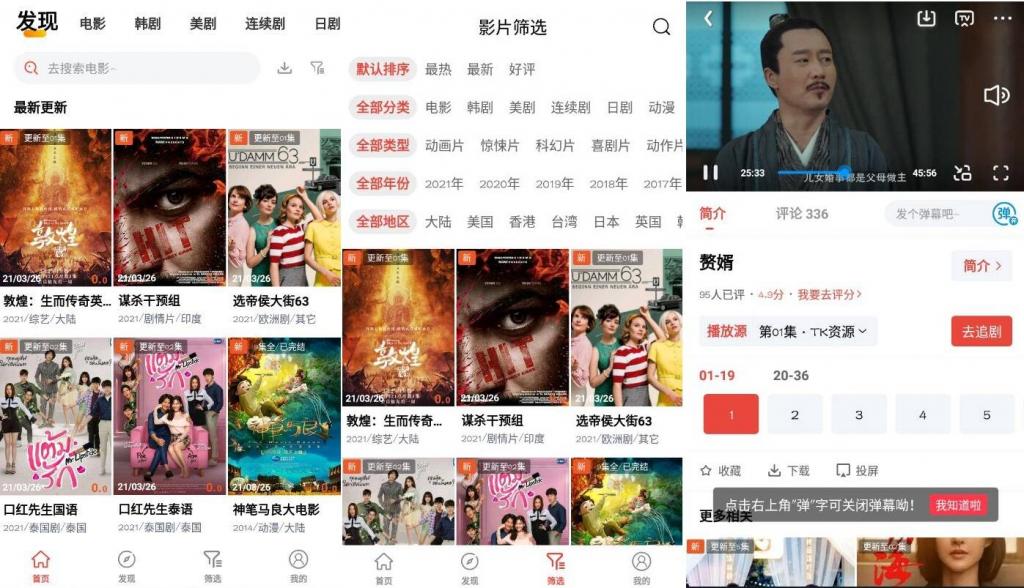 傻猫追剧v3.8.23 解除播放限制-源码交流网