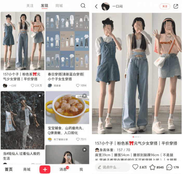 小红书 v6.86.0.1 去水印去更新-源码交流网