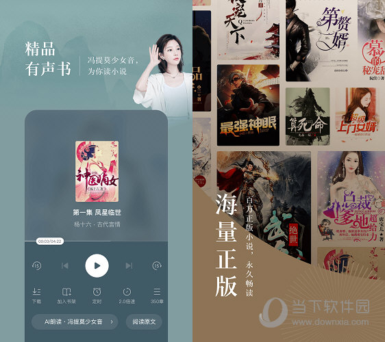 番茄免费小说绿化版v4.4.0.32-源码交流网