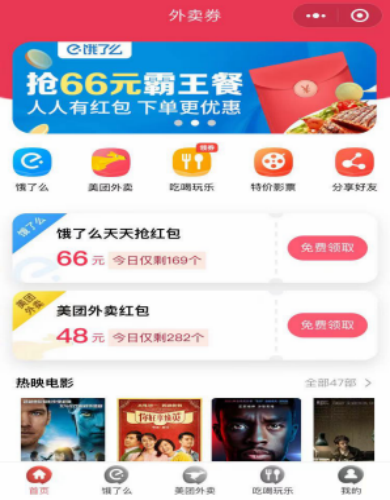 骑手为挣差价给顾客换菜?外卖淘客能大撸一波-源码交流网