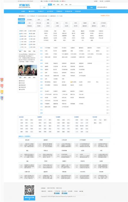PHP网站分类目录管理系统源码优客365网址导航系统V1.4.5-源码交流网