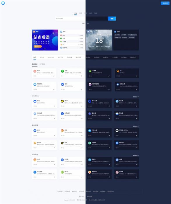 WordPress简约大气昼夜切换导航主题模板NDNAV主题-源码交流网