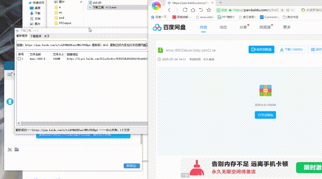 度盘下载器(百度网盘满速)v1.3 绿色版下载-源码交流网