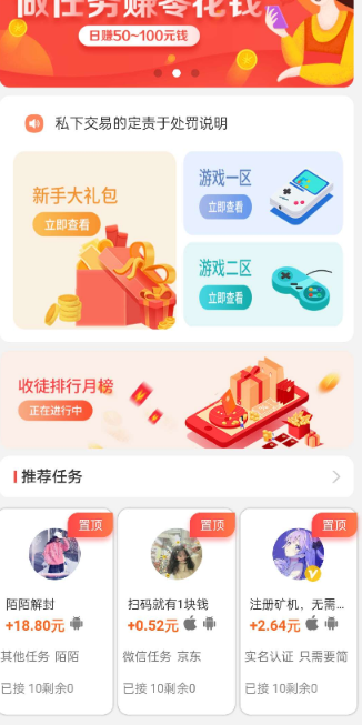 2021全新开发悬赏任务系统源码分享-源码交流网