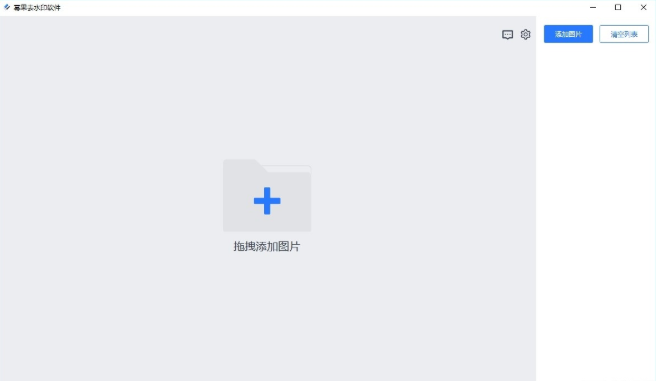 幂果去图片水印软件v1.0.1 破解版下载-源码交流网