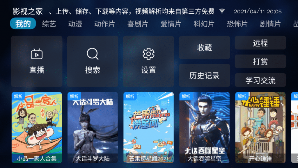 影视之家v1.3.4无广告版-源码交流网