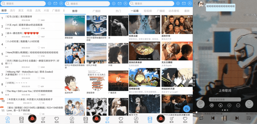 轻音社v1.4.1.0 去下载和切换限制-源码交流网