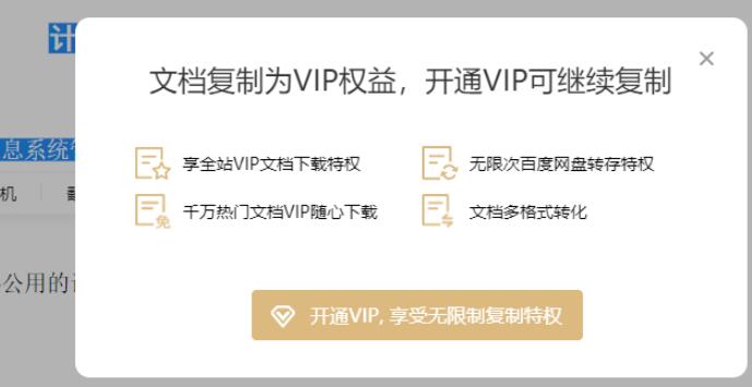 解除网页复制限制工具下载Copy插件-源码交流网