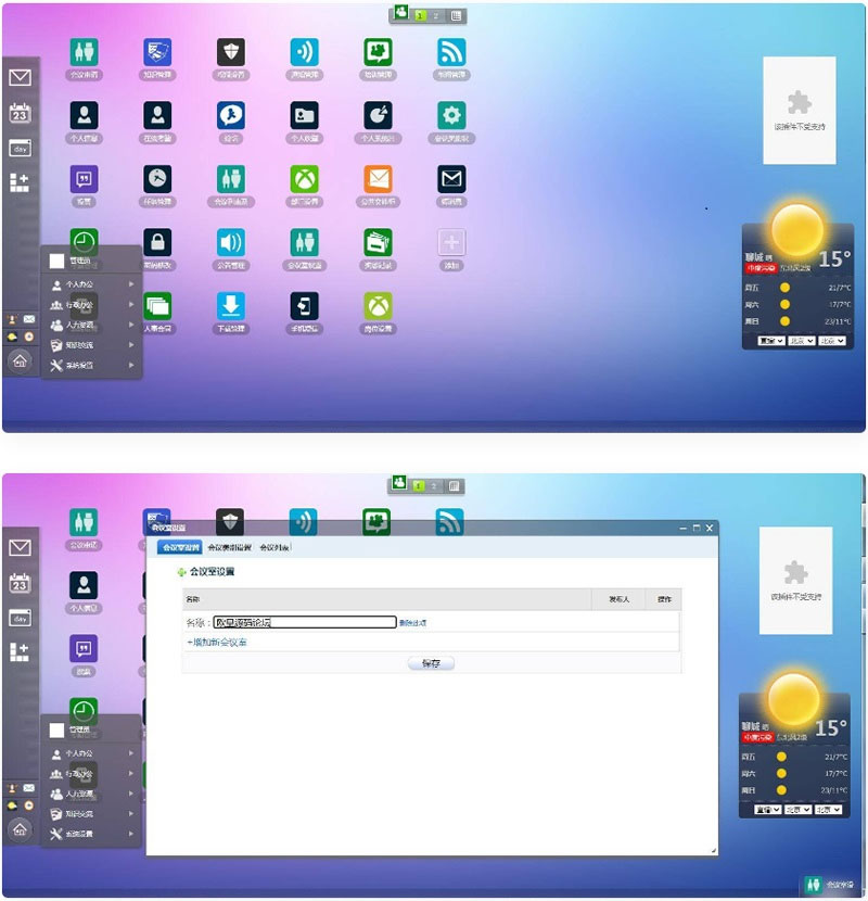 PHP强大自适应OA协同办公系统源码 包含CRM客户管理系统+内部聊天工具-源码交流网