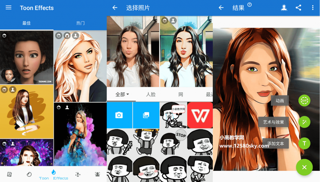 ToonMe 卡通相机v0.5.27解锁专业版-源码交流网