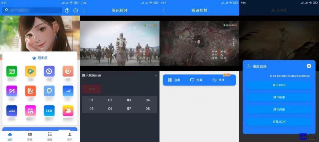 七彩影视1.2 最新更新 破解授权无后-源码交流网
