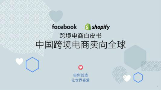 心得篇“做跨境电商平台的选择决定成功与失败”-源码交流网