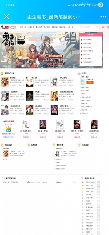 ygbook仿牛牛书城自动采集小说网站源码 自适应电脑+手机端-源码交流网