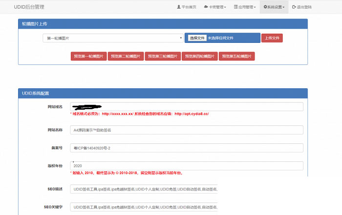 PHP开发的UDID全自动签名工具源码-源码交流网