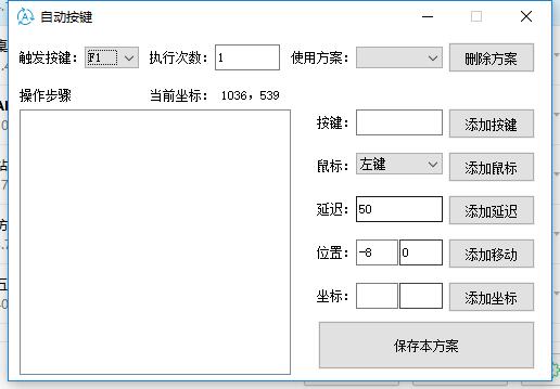 通用按键精灵(自动按键)下载绿色版-源码交流网