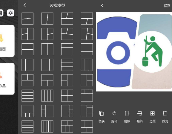 安卓PS修图软件v6.7.2 高级版-源码交流网