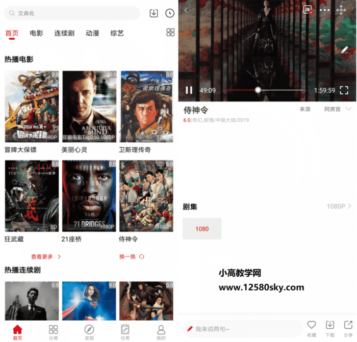 阿房影视v5.1.7免会员免广告版-源码交流网