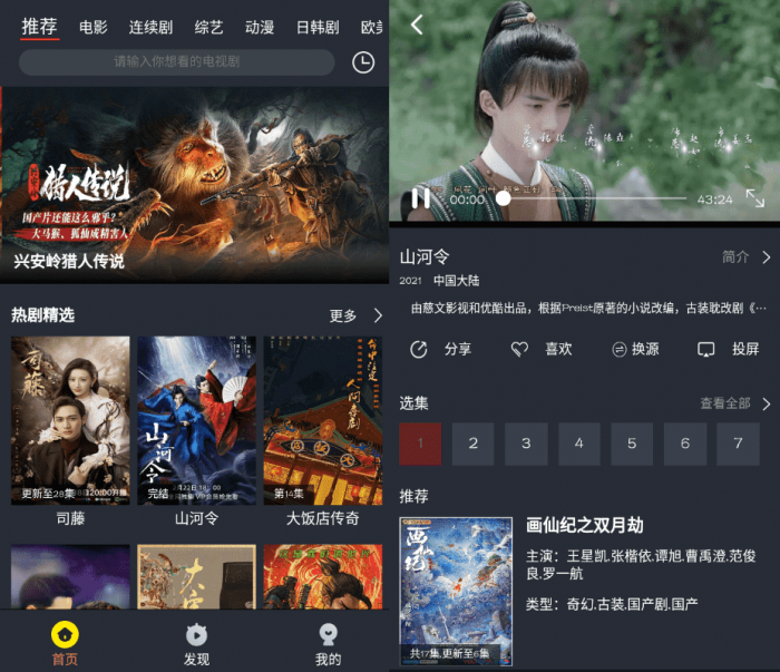 馒头影视v1.0.2绿化版-源码交流网