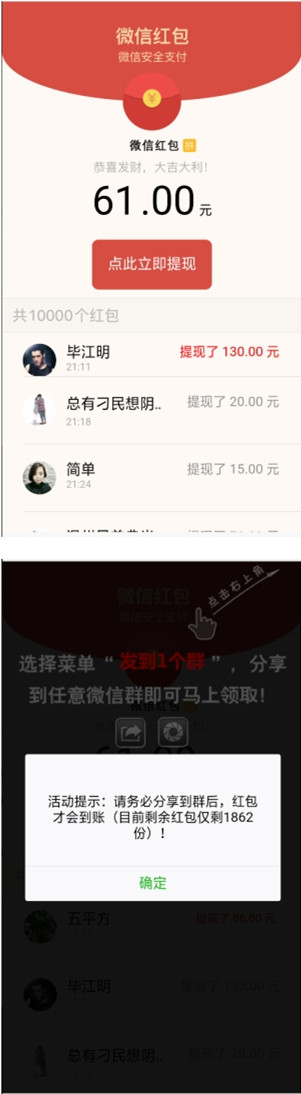 微信视频强制分享群(朋友圈)吸粉变现源码-源码交流网