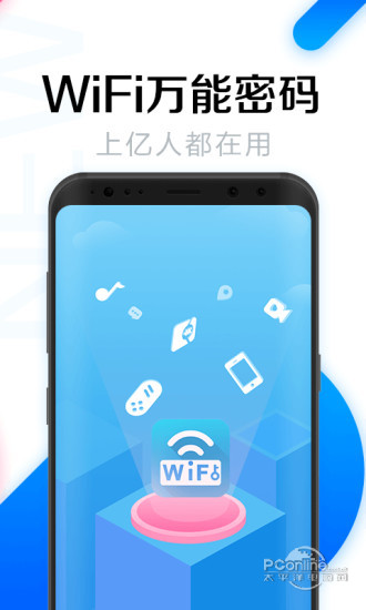 WIFI密码万能查看器v3.4.0无广告更新-源码交流网