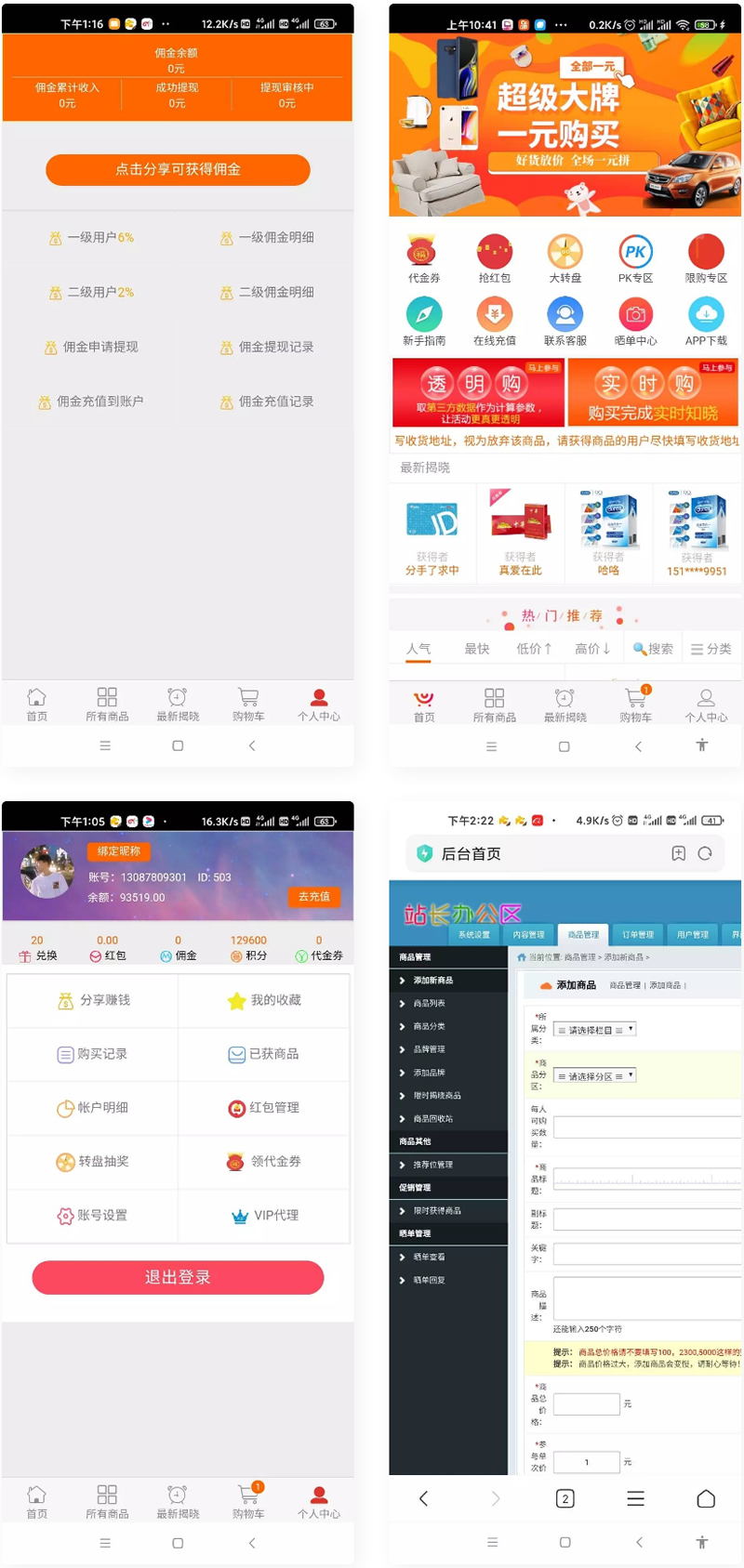 云购H5新版本新UI 完美运行版-源码交流网