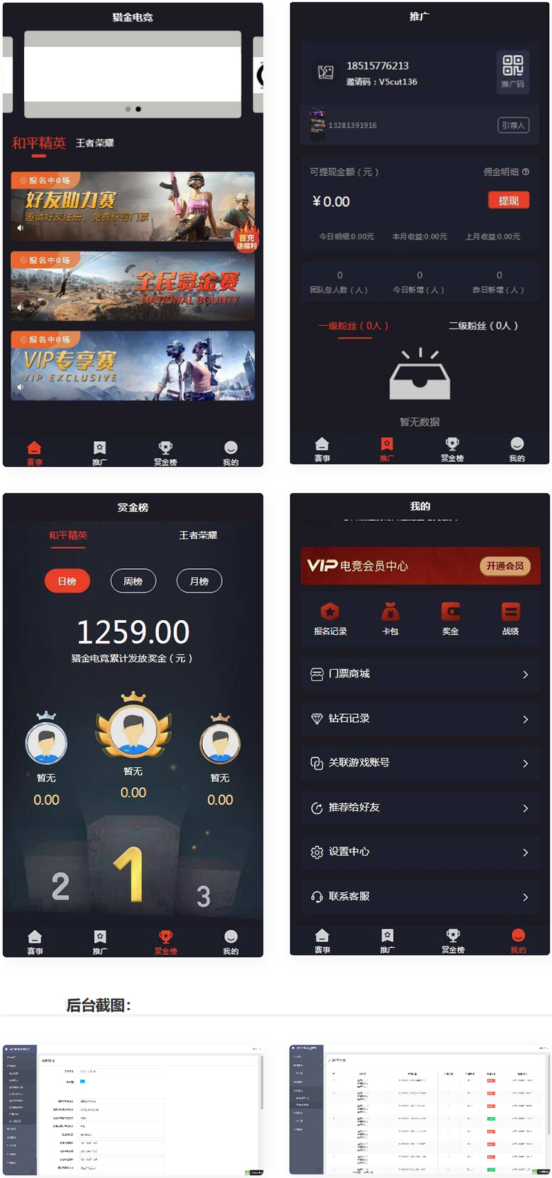 游戏竞赛掌趣电竞源码-源码交流网