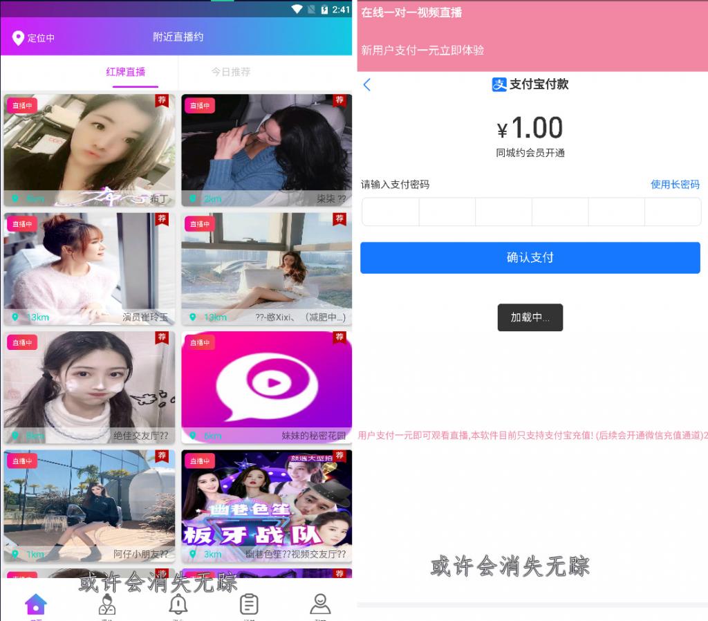 全自动口令lei源码 app不报毒-源码交流网
